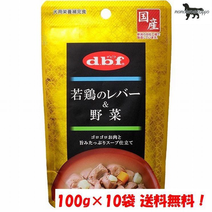樂天商城 - デビフ 若鶏のレバー＆野菜 100g×10個 送料無料（ポスト投函便）