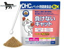 DHC ペット用 猫用 国産 負けないキャット 50g 送料無料(ポスト投函便)