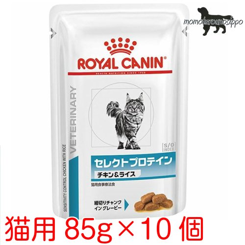 ロイヤルカナン 猫用 セレクトプロテイン チキン＆ライス パウチ 85g×10袋 送料無料（ポスト投函便）