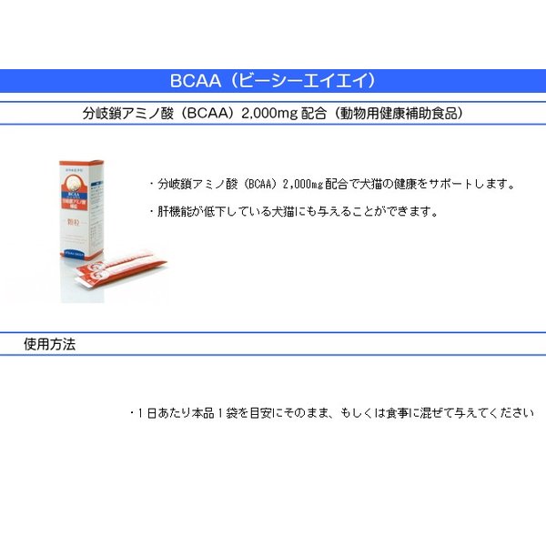 BCAA 分岐鎖アミノ酸補給 28g(4g×7...の紹介画像3