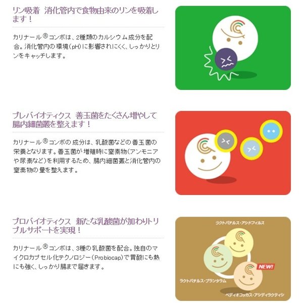 カリナール コンボ 40g パウダータイプ エランコジャパン 犬猫用 栄養補助食品 腎臓 送料無料 momo-tail-10008174 ももたろうのしっぽ サンプル画像3