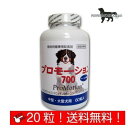 共立製薬 プロモーション700 中型 大型犬用 お試し 体重23kg36kg 1日2粒 10日分(20粒） 送料無料 （ポスト投函便）