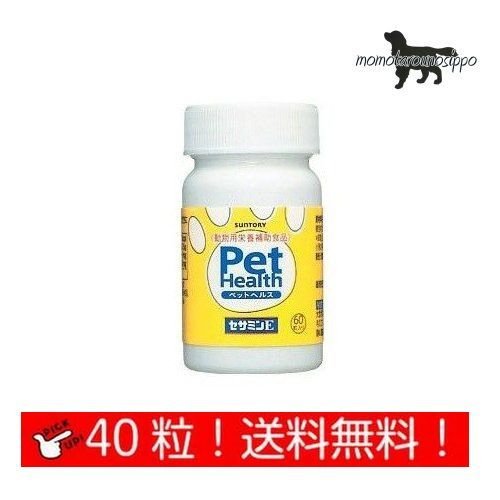 共立製薬 PET HEALTH（ペットヘルス） セサミンE 犬用 お試し 40カプセル 小分け 送料無料（ポスト投函便）