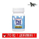 PET HEALTH(ペットヘルス) ARA +DHA 犬用 お試し 70カプセル 送料無料(ポスト投函便)