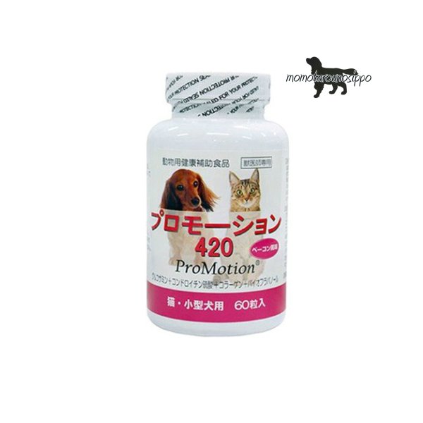 共立製薬 プロモーション420 60粒 猫・小型犬用 ※お一人様5個まで！送料無料
