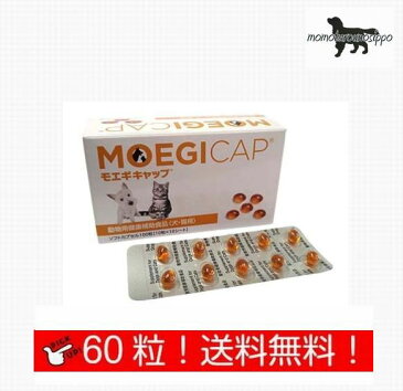 共立製薬 モエギキャップ ソフトカプセル 犬猫用 お試し 60粒 (10粒×6シート) 送料無料（ポスト投函便）
