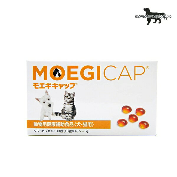 共立製薬 モエギキャップ 【ソフトカプセル】100粒（10粒×10シート） 共立製薬 犬猫用 送料無料（ポスト投函便）