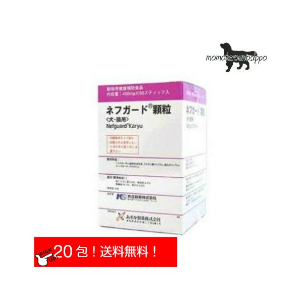 共立製薬 ネフガード【顆粒】お試し 犬猫用 体重6kg〜10kg 1日2包 10日分(400mg×20包）送料無料 （ポスト投函便）のサムネイル