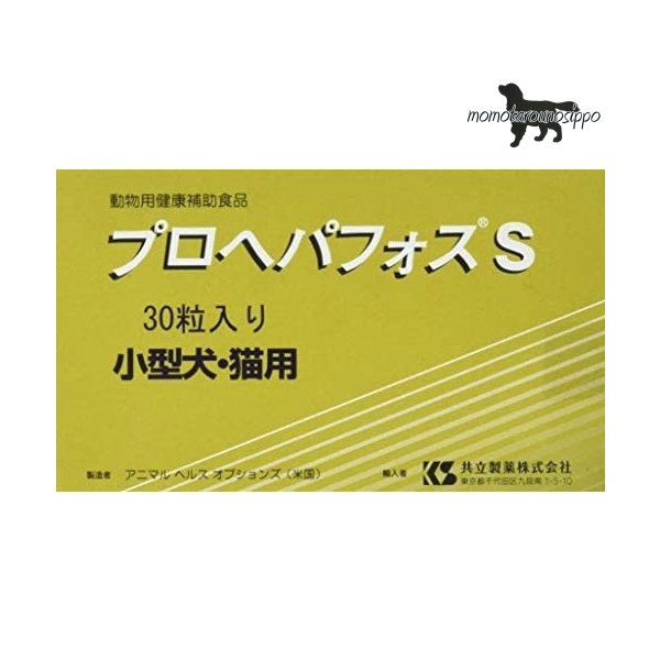 共立製薬 プロヘパフォスS 30粒 小型犬・猫用 ※お一人様6個まで！送料無料（ポスト投函便）