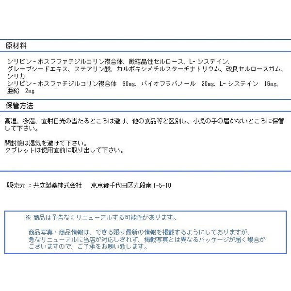 共立製薬 プロヘパフォスM 30粒 中・大型犬用 ※お一人様6個まで！送料無料（ポスト投函便） momo-tail-10009457 ももたろうのしっぽ サンプル画像3