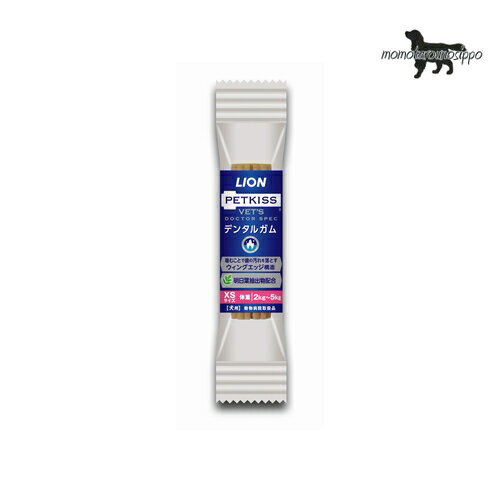 LION ライオン PETKISS 犬用 ベッツドクタースペック デンタルガム XS 1本 犬用 ※お一人様10本まで！送..