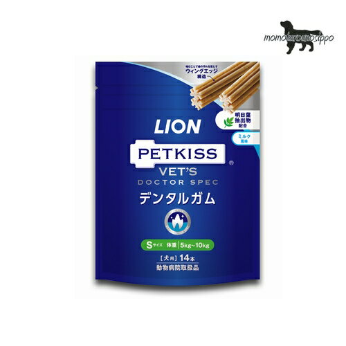 LION ライオン PETKISS 犬用 ベッツドクタースペック デンタルガム S 1袋（14本）※お一人様4袋まで！送料無料（ポスト投函便）