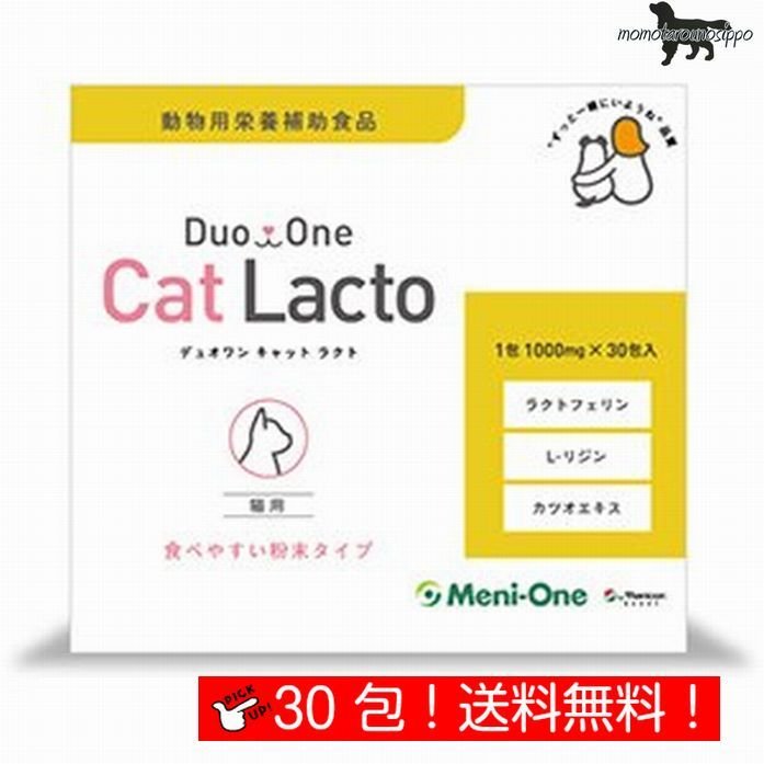 メニワン Duo One Cat Lacto(デュオワン キャットラクト) 猫用 30包 30日分（猫用 1日1g） 送料無料（ポスト投函便）