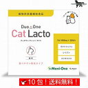 メニワン Duo One Cat Lacto(デュオワン キャットラクト) 猫用 10包 10日分(猫用 1日1g) 送料無料(ポスト投函便)