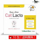 メニワン Duo One Cat Lacto(デュオワン キャットラクト) 猫用 10包 10日分（猫用 1日1g） 送料無料（ポスト投函便）