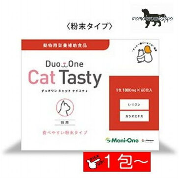 メニワン Duo One Cat Tasty（粉末タイプ） お試し1包 1日分（猫用1日1g） 動物用栄養補助食品 送料無料（ポスト投函便）