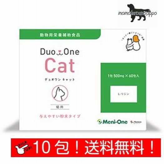 メニワンDuo One Cat 粉末 猫用 10包 10日分（猫用 1日0.5g） 動物用栄養補助食品 送料無料（ポスト投函便）