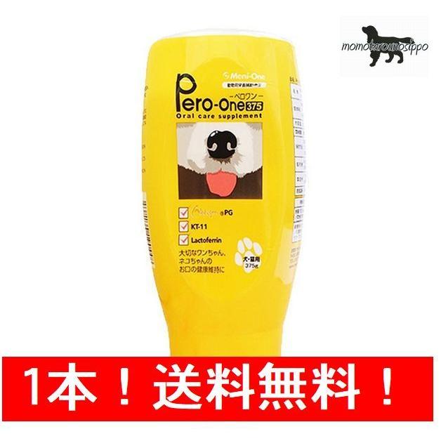 ˥Pero-One375g4Ĥޤǡ̵