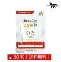 メニワン DuoOne Eye R(旧メニわんEyeII) 60粒(60粒×1袋)※お一人様6個まで!送料無料