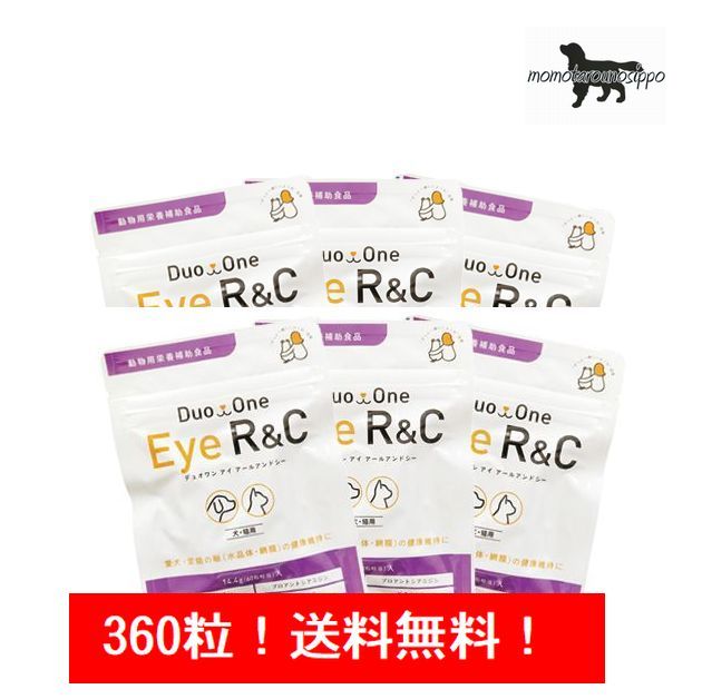 メニワン DuoOne Eye R&C（旧メニわんEye R/C）360粒 （60粒×6袋) 犬猫用 ※送料無料！ （ポスト投函便）