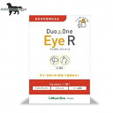 メニワン DuoOne Eye R（旧メニわんEyeII） 180粒（60粒×3袋）※送料無料！