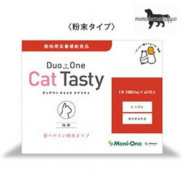 メニワン Duo One Cat Tasty（粉末タイプ） 60包入 猫用 ※お一人様2個まで！送料無料