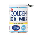 森乳サンワールド ゴールデン ドッグミルク (国産) 130g 送料無料