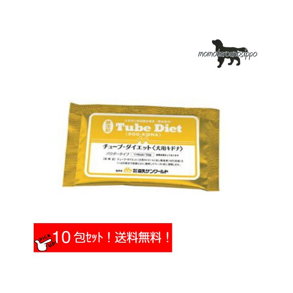 森乳サンワールド 経腸栄養食 犬用チューブダイエット キドナ 20g×10包 送料無料（ポスト投函便）のサムネイル