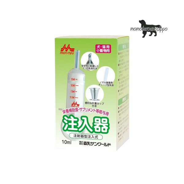 森乳サンワールド ワンラック 注入器 10ml（2つ穴乳首 チューブ型乳首 計量カップ付き）送料無料