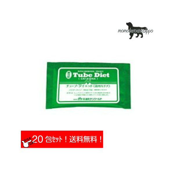 森乳サンワールド 経腸栄養食 猫用チューブダイエット キドナ 20g×20包 送料無料（ポスト投函便）