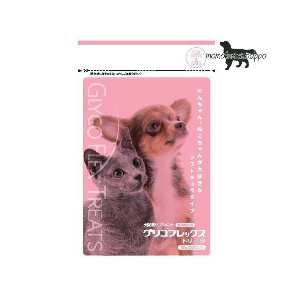 グリコフレックス トリーツ 30粒 犬猫用 MSDアニマルヘルス株式会社 送料無料（ポスト投函便）