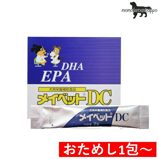Rakuten - メイベットDC 1包 お試し（体重1kg〜30kg以上 1日2g） Meiji Seika ファルマ 犬用 動物用栄養補助食品 明治【ポスト投函便】