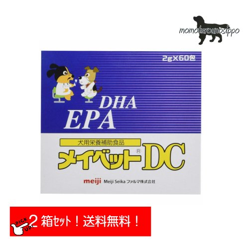メイベットDC 60包×2箱 送料無料Meiji Seika ファルマ 犬用 動物用栄養補助食品 明 ...