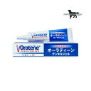オーラティーン デンタルジェル 犬猫用 28g ※お一人様6個まで!送料無料
