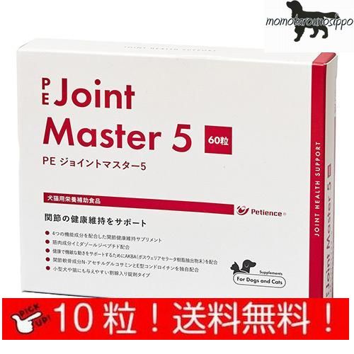 PE ジョイントマスター5 お試し 犬猫用 10粒×1シート【QIX】送料無料（ポスト投函便）