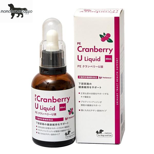クランベリーU液 60ml 【QIX】ペティエンス 送料無料
