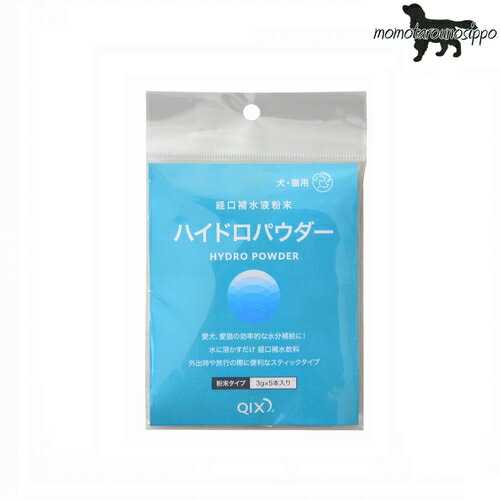 PE ハイドロパウダー 3g×5 犬用【QIX】ペティエンス 送料無料（ポスト投函便）