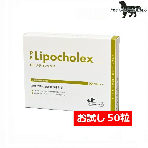 PE リポコレックス お試し 犬猫用 10粒×5シート【QIX】送料無料（ポスト投函便）