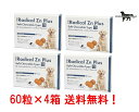 PE ラジカルZnプラス ソフトチュアブルタイプ 60粒(30粒×2)×4箱 【QIX】ペティエンス 送料無料(ポスト投函便)