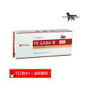 PE GABA粒 犬猫 お試し 体重5kg〜10kg 1日2粒10日分(10粒×2シート) 【QIX】ペティエンス 送料無料(ポスト投函便)