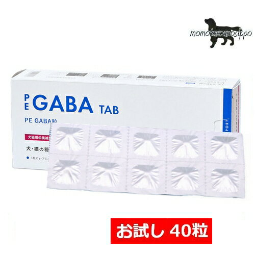 PE GABA粒 犬猫 お試し 体重20kg〜30kg 1日4粒10日分(10粒×4シート) 【QIX】ペティエンス 送料無料（ポスト投函便）