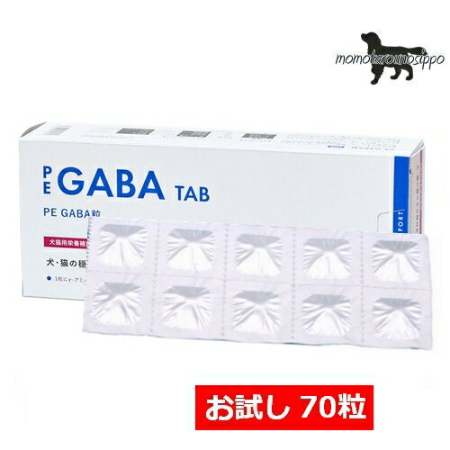 PE GABA粒 犬猫 お試し 70粒 (10粒×7シート) 【QIX】ペティエンス 送料無料（ポスト投函便）