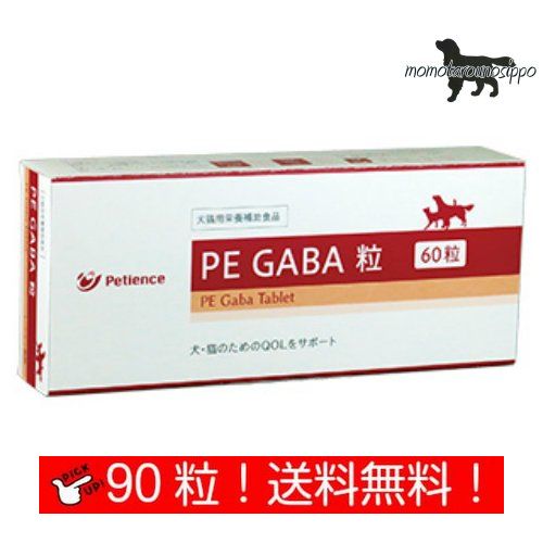 Rakuten - PE GABA粒 犬猫 お試し 90粒 (10粒×9シート) 【QIX】ペティエンス 送料無料（ポスト投函便）
