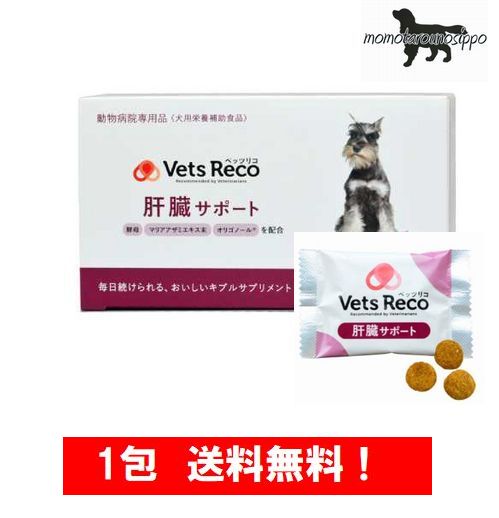 QIX Vets Reco ベッツリコ 肝臓サポート 犬用 お試し1包（ギブルサプリメント）※送料無料 ！(ポスト投函便）
