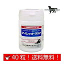 アイショットクリア 犬猫用 お試し 40粒 体重15kg～30kg以上 1日4粒10日分 ささえあ製薬（旧フジタ製薬）送料無料（ポスト投函便）