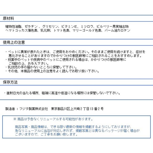 アイショットクリア 120粒 犬猫用 ささえあ製薬（旧フジタ製薬）送料無料