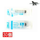 テルモ (TERUMO) ディスポシリンジ 針無5ml 中口 30本 (ss-05sz) 送料無料(ポスト投函便)
