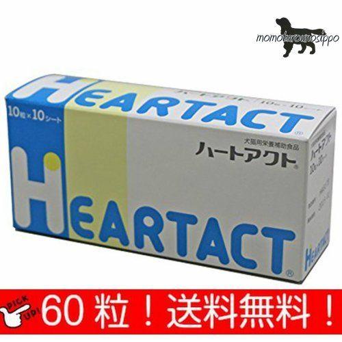 日本全薬工業 ハートアクト 犬用 10粒×6シート (60粒) 送料無料（ポスト投函便）
