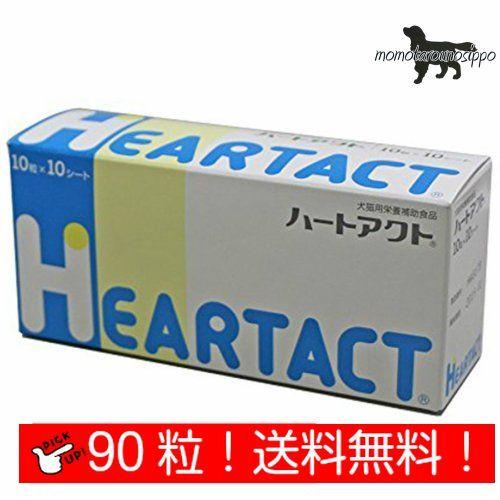 Rakuten - 日本全薬工業 ハートアクト 犬用 10粒×9シート (90粒) 送料無料（ポスト投函便）