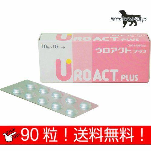 ウロアクト プラス 犬猫用 10粒×9シート(90粒） 犬用 日本全薬工業 送料無料（ポスト投函便）